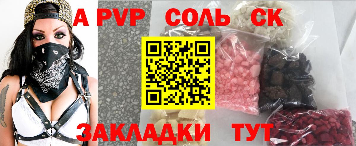 Alpha-PVP Crystall  Вход с VPN  Электросталь  Alfa_PVP VHQ  APVP СК КРИС 