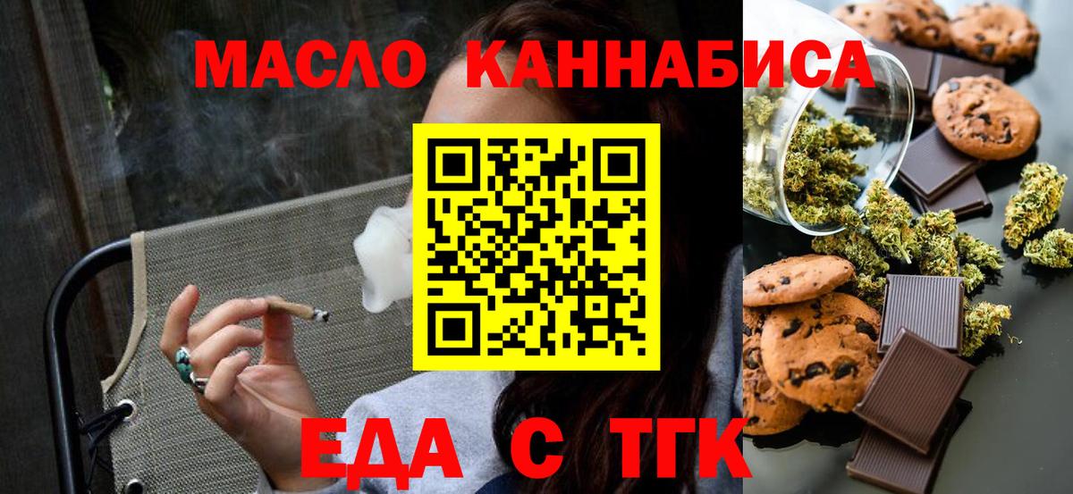 Электросталь  Canna-Cookies конопля  Вход с VPN 