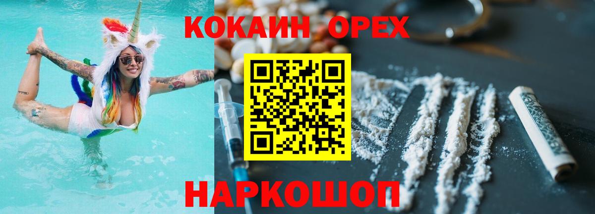 COCAIN 98% Электросталь