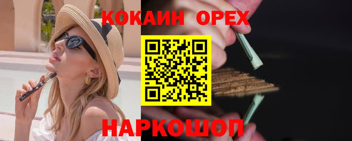 Cocaine VHQ  хочу наркоту  КОКАИН Боливия  Электросталь  Вход с VPN 
