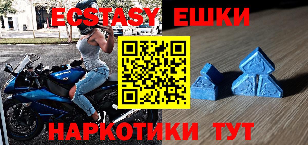 Электросталь  цены наркотик  ЭКСТАЗИ  Вход с VPN  ЭКСТАЗИ Cube 