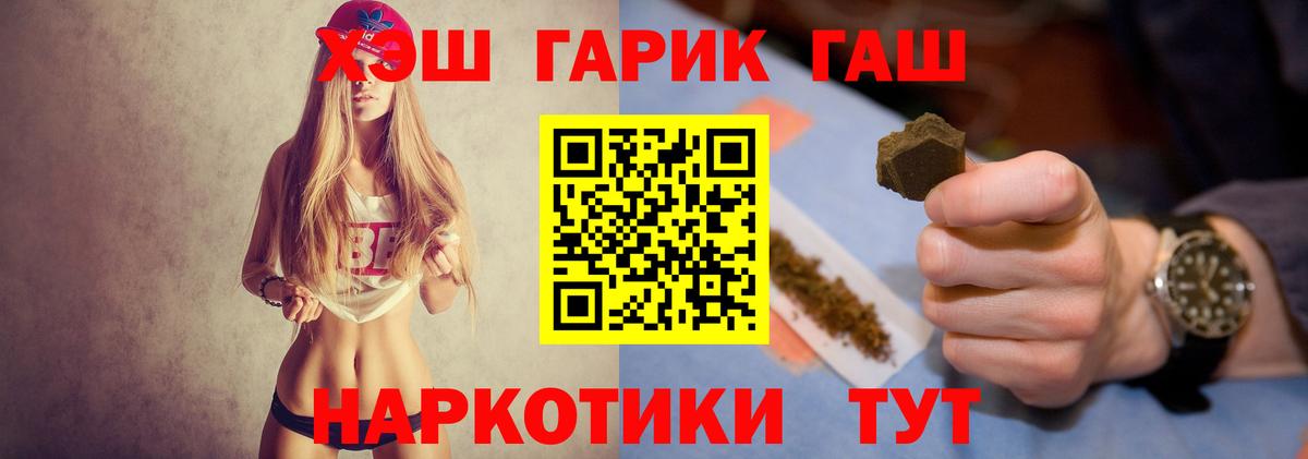 ГАШИШ убойный Электросталь