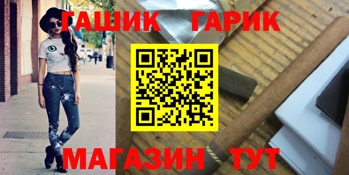 ГАШ Cannabis  дарнет шоп  ГАШИШ  Электросталь  Вход с VPN  ГАШИШ Cannabis 