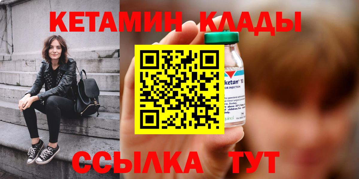 КЕТАМИН ketamine Электросталь
