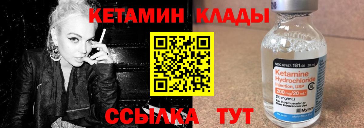 КЕТАМИН VHQ  ОМГ ОМГ tor  Электросталь  Вход с VPN  Кетамин VHQ 