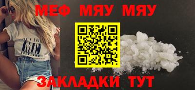 мяу мяу мука Бузулук