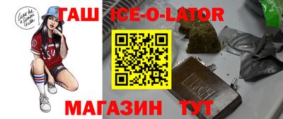 гашиш Будённовск