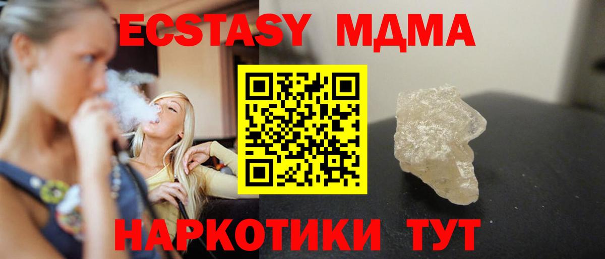 МДМА crystal  МДМА  Электросталь  Вход с VPN  МДМА кристаллы 
