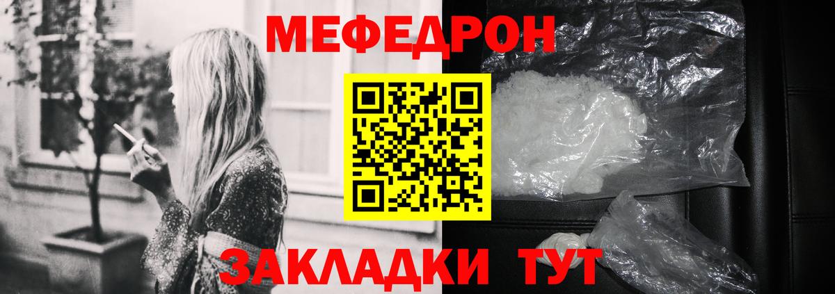 Меф кристаллы Электросталь