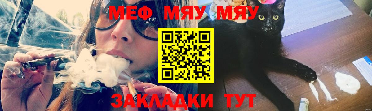 Мефедрон  магазин  наркотиков  Мефедрон мука  Вход с VPN  Электросталь  Меф VHQ 