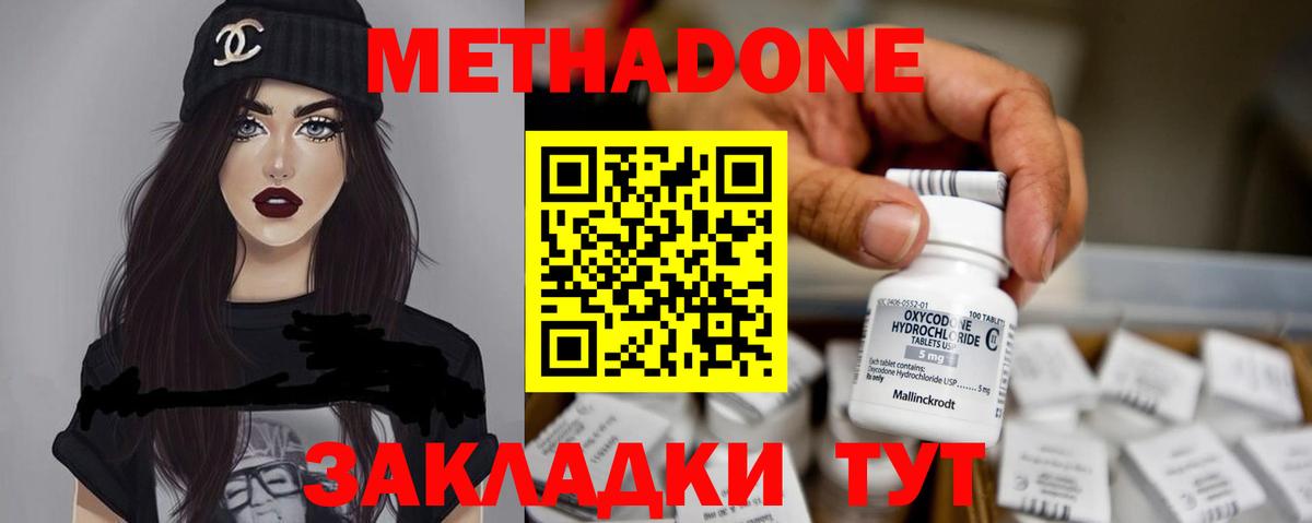 Метадон VHQ  Вход с VPN  Электросталь  МЕТАДОН methadone 