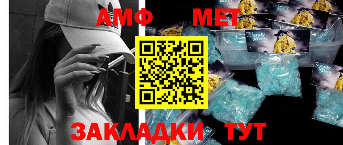 МЕТАМФЕТАМИН пудра  Вход с VPN  Электросталь 