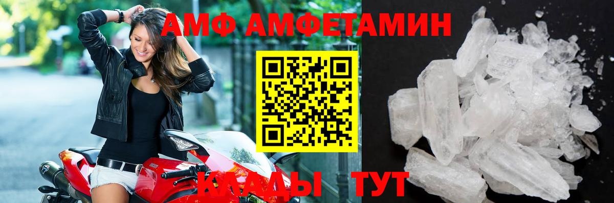 Метамфетамин винт Электросталь