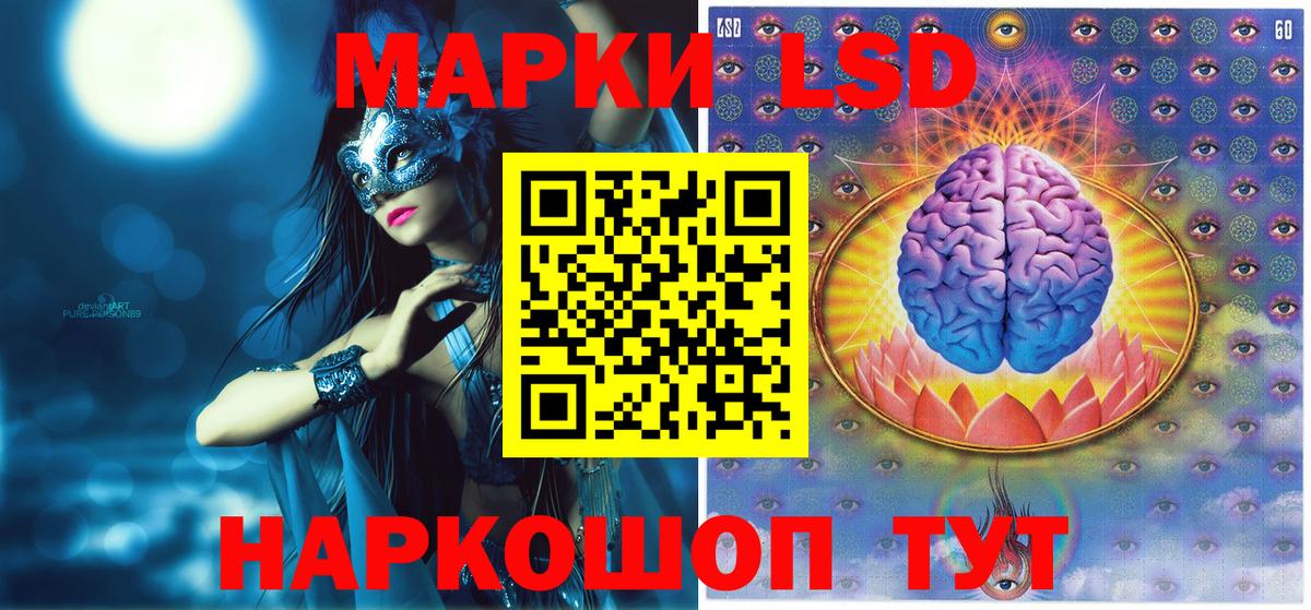 Марки N-bome  Вход с VPN  Электросталь  Наркотические марки 1500мкг 