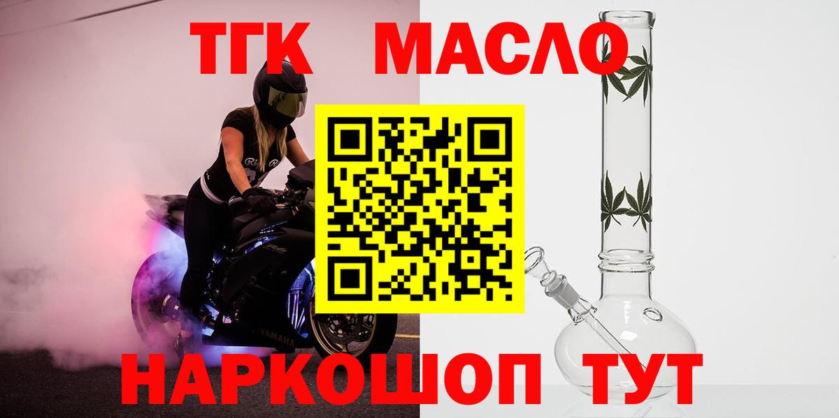 Дистиллят ТГК гашишное масло  Вход с VPN  Дистиллят ТГК Wax  Электросталь 